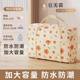 Quilt storage bags for household large capacity clothing quilt sorting bags for moving luggage bags for dustproof bags