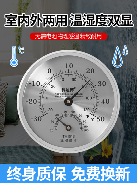 Temperature and humidity meter for pharmacies imported wall-mounted physical thermometer intelligent digital display thermometer electronic precision