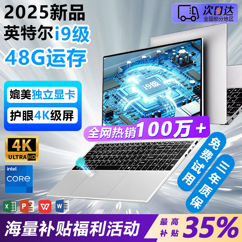 2025 новый тонкий ноутбук для студентов Intel Core I9-дизайнерская рабочая станция для бизнес-игр Изображение 1
