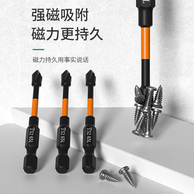 Batch head tungsten steel cross head electric batch electric strong magnetic coil screwdriver electric drill impact batch tool anti-slip high hardness