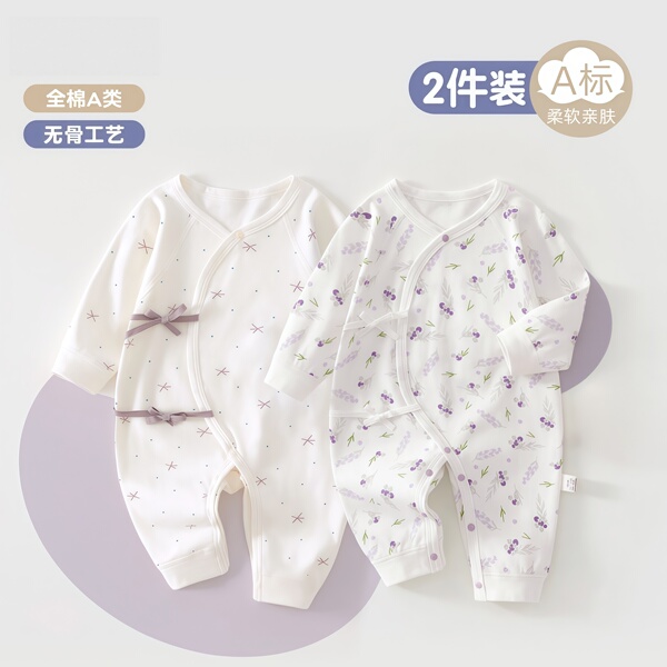 全棉新生儿和尚服婴儿衣服秋季哈衣柔软长袖睡衣宝宝连体衣两件装 — 2