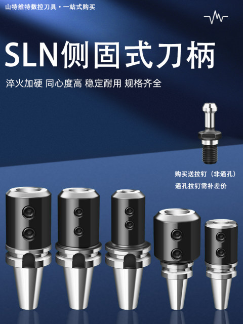 数控BT40侧固式刀柄暴力钻U钻刀柄BT40-SLN16/20/24/25/32/40-100