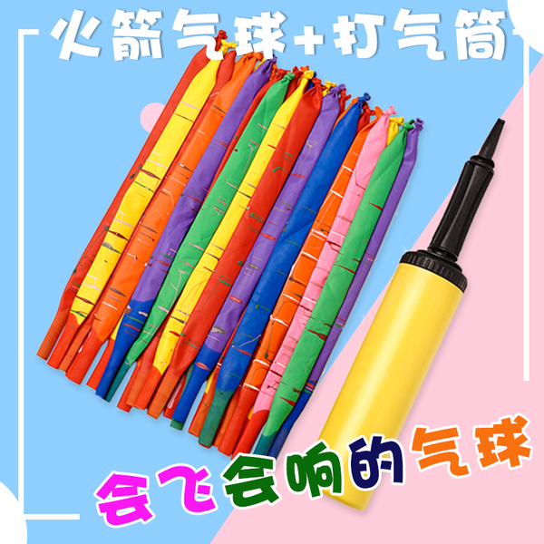 放屁虫气球网红冲天飞天会飞的会叫玩具儿童可升空长条火箭汽
