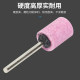 Red Corundum Grinding Wheel Grinding Head Polishing Grinding Head Mold Grinding Wheel Grinding Head Peach Cylindrical Flint Diamond