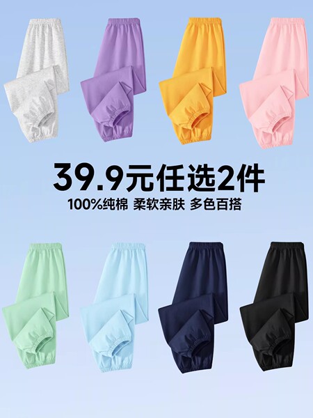 儿童裤子夏2026年新款夏装男童薄款运动裤宝宝纯棉长裤女童防蚊裤 — 2