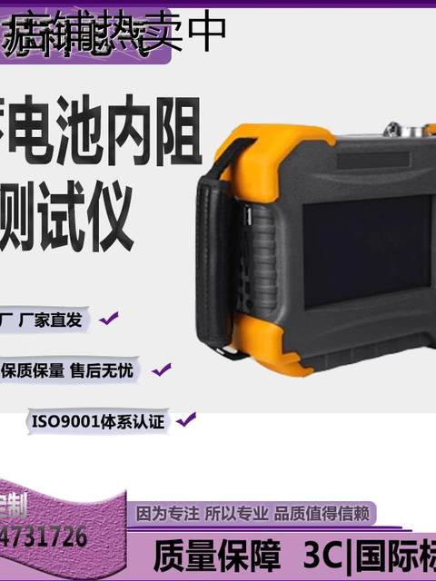 Intelligent battery internal resistance tester HCNZ-II/BNZ-V/HDGC3915 portable load conductor
