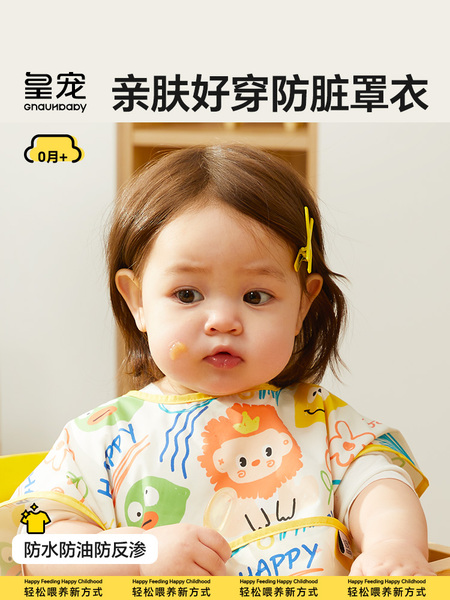 皇宠宝宝罩衣吃饭防水婴幼儿辅食围兜男童女童幼儿园倒背衣反穿衣