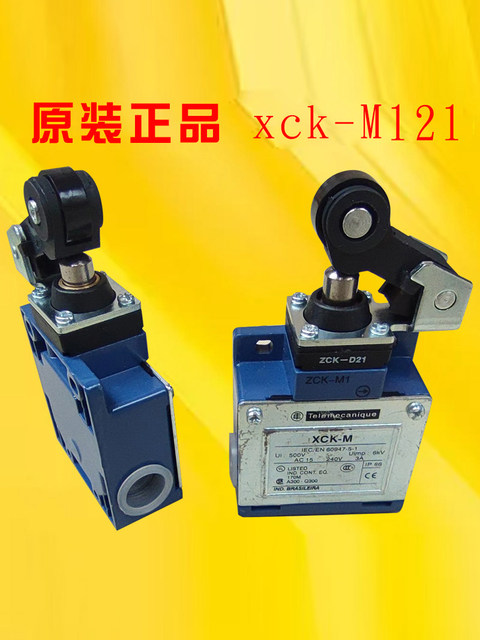 行程开关 XCK-M121 限位开关 银触点高品质 注塑机安全门触点开关
