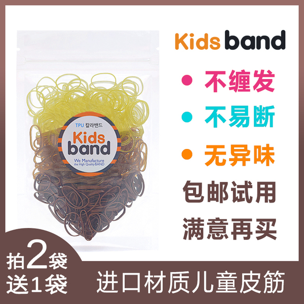 正品KidsBand果冻色宝宝婴儿彩色胶圈一次性儿童橡皮筋不伤发小号
