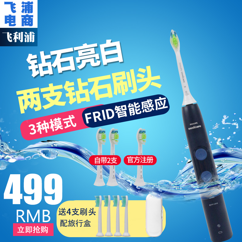 필립스 HX6851 음파 진동 다이아몬드 칫솔 전동 칫솔 HX6856|HX6853|HX2451 업그레이드