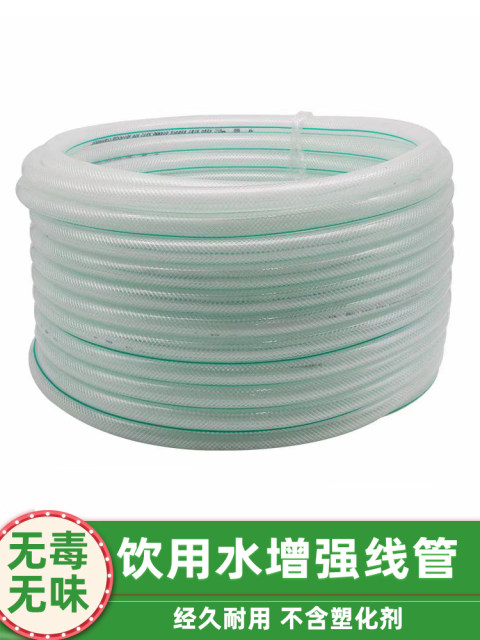 饮用水塑料水管 PVC纤维增强软管蛇皮管  环保无毒无味饮用水专用