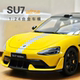 SU7 Ultra汽车模型赛道版全开门合金车身高质量多功能玩具摆件