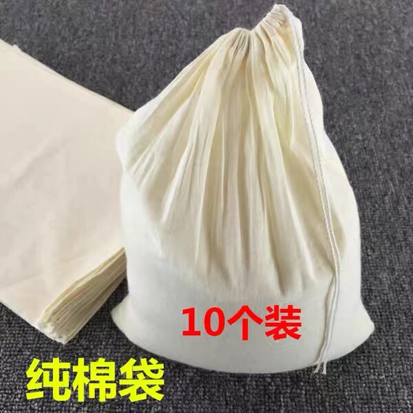 大号纯棉挤汁袋耐高温卤煮中药袋隔渣豆浆袋豆腐过滤布纱布过滤网