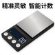 Precision electronic balance pocket scale small gram scale jewelry scale 0.01 carat charging gram weight electronic scale manufacturer