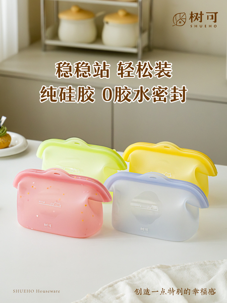 树可立硅胶保鲜袋食品级微波便当饭盒家用收纳水果冰箱冷冻密封袋