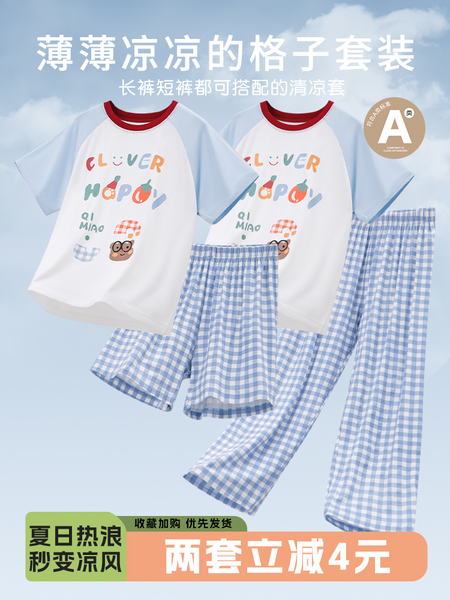 『强烈推荐』儿童莫代尔睡衣套装男童家居服亲子睡衣宝宝格子洋气