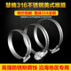 Huinan 316 stainless steel throat hose acid and alkali seawater pipe clamp clamp clamp clamp clamp clamp clamp clamp clamp clamp clamp clamp