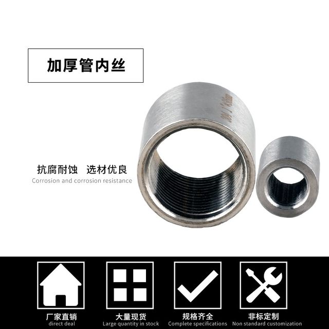304不锈钢加厚管内丝高压无缝内螺纹丝扣管箍内牙直接4分6分1寸