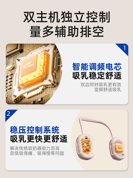 bebebao比比暴免手扶双边电动吸奶器全自动单边便携挤集奶器挂脖 — 3