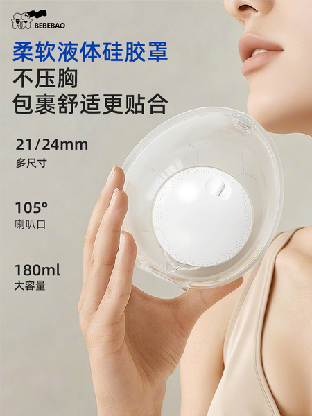 bebebao比比暴免手扶双边电动吸奶器全自动单边便携挤集奶器挂脖 — 4