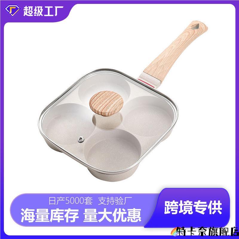 INDUCTION COOKER FRIED EGG BURGER MACHINE NON STICK SMALL FRYING PAN BREAKFAST EGG BURGER PAN MOLD FOUR HOLE OMELETTE