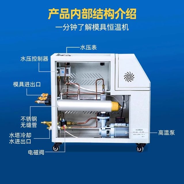 Injection mold temperature machine Thermal oil circulation high temperature 6/9/12KW industrial automatic constant temperature mold water temperature oil temperature machine