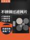 Customized stainless steel filter mesh small round punching mat-type mesh edge filter mesh plastic particulate filter mesh