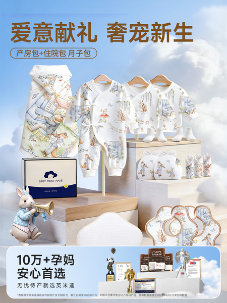 新生的儿待产包孕产妇专用入院母子全套衣服羊宝宝冬产房必备用品