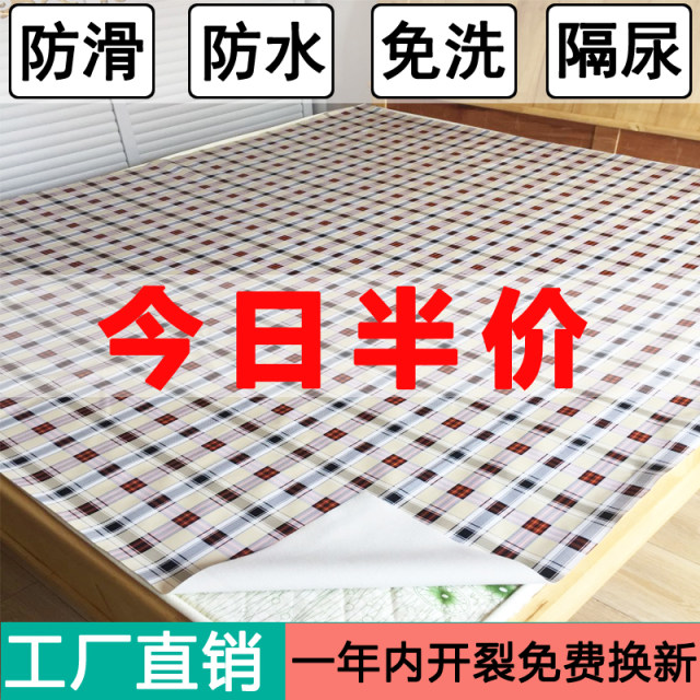Oil cloth household bed urination kang mattress sheet tarp cloth for adults and babies anti-slip, non-washing and large customizable