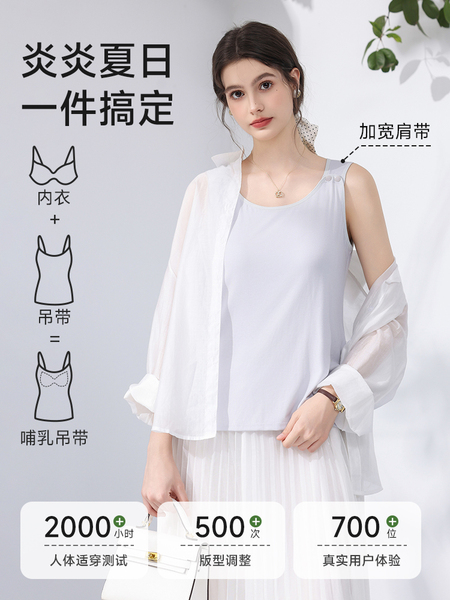 哺乳背心吊带睡衣夏季薄款产后喂奶专用免穿内衣文胸可外出哺乳衣 — 4