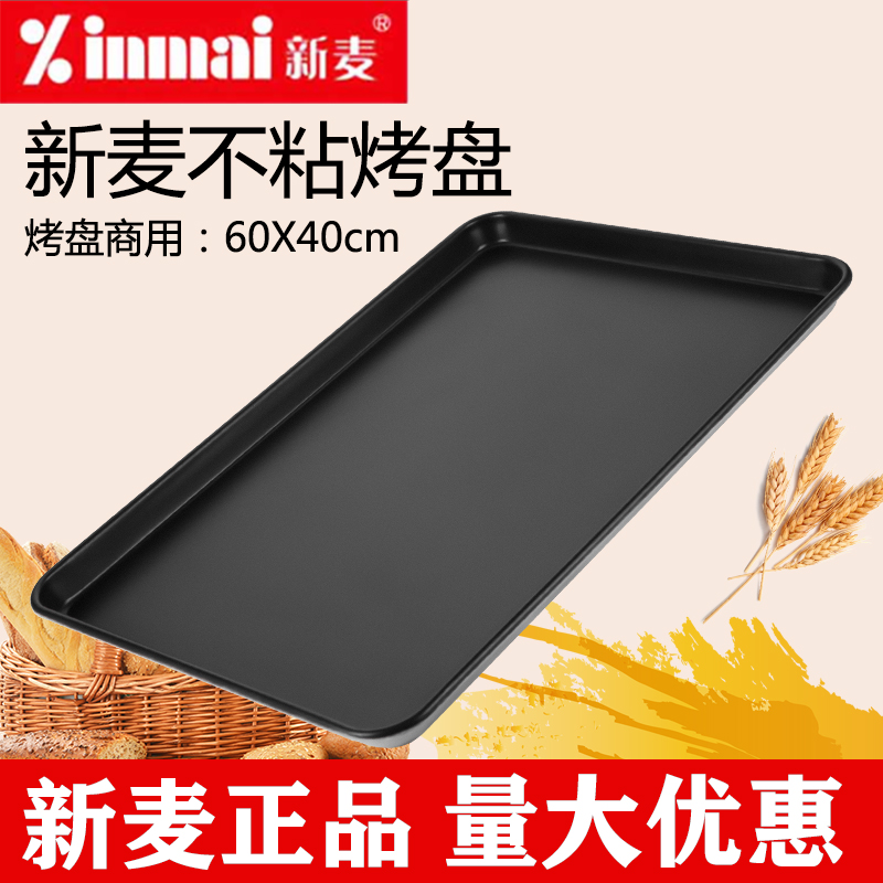 Форма для выпечки Xinmai с антипригарным покрытием прямоугольная 60 × 40 см форма для выпечки с антипригарным покрытием коммерческая духовка форма для выпечки тортов Изображение 1