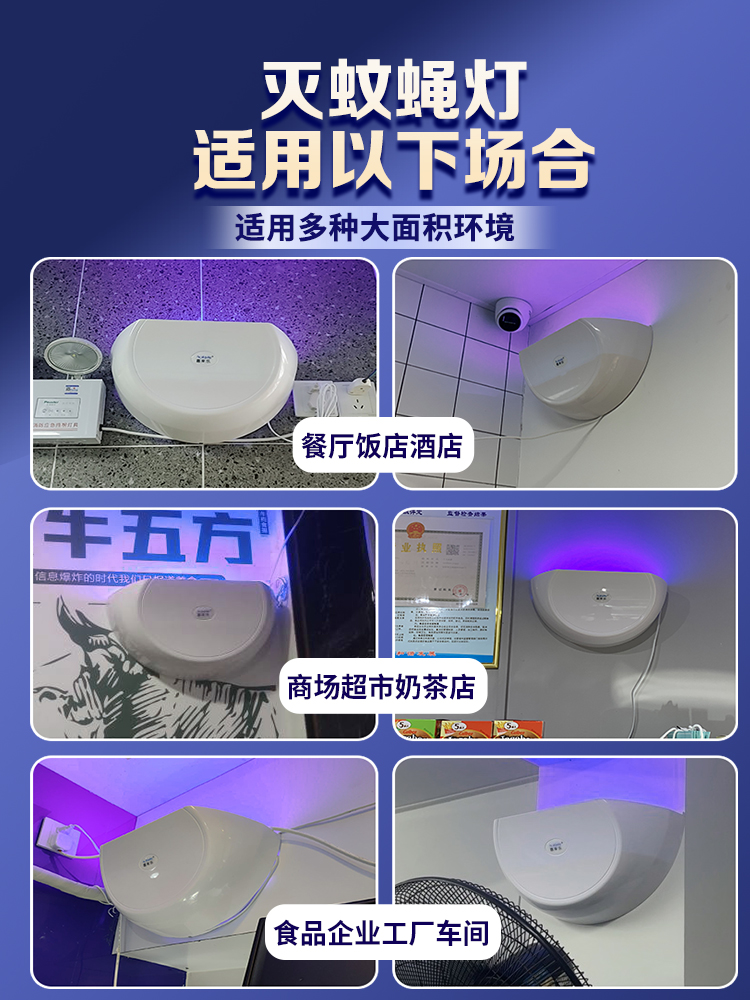 MOSQUITO KILLER LAMP COMMERCIAL SHELALE MOSQUITO REPELLENT LAMP SHOP HOUSEHOLD SILENT FLY STICKY TRAP FLY KILLER LAMP FOR RESTAURANTS AND RESTAURANTS