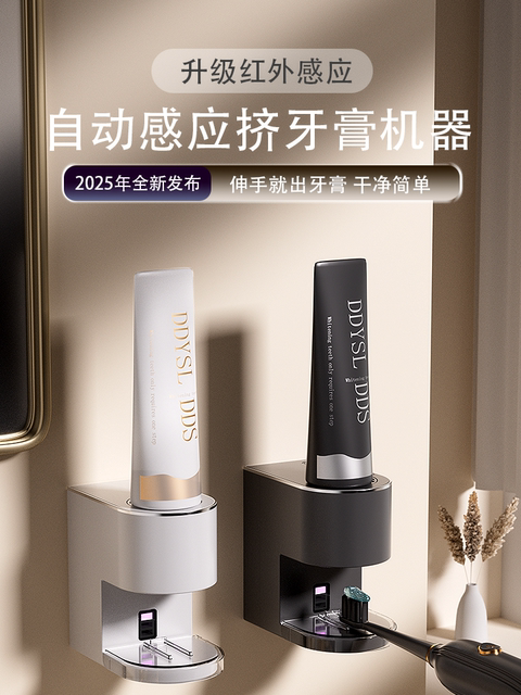 全自动挤牙膏神器牙膏感应挤压器高端收纳上墙壁挂置物架懒人新款
