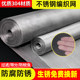 304 stainless steel mesh filter steel wire mesh braided mesh fence screen window mesh frame grid protective mesh sheet baking mesh