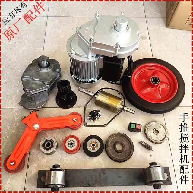 Small concrete mixer accessories universal shaft solid tire forward and reverse switch tug gear box motor
