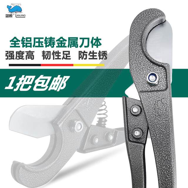 PPR fast tube scissors ppr scissors big whale pvc pipe cutting knife water heating tool small fast manganese steel blade