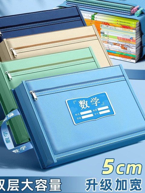 Middle school students' subjects document bag Zip-type subject classification bag Handheld double-layer large-capacity learning bag High school students' homework bag Book storage bag Multi-layer information bag Canvas student tutoring bag