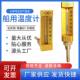 V型船用温度计0-100度工业锅炉管道空调用铜套金属套温度计可定制
