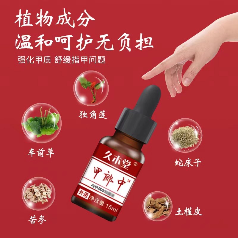 XIAOHONGSHU JIALANG NAIL FUNGUS SPECIAL LIQUID HERBAL ESSENTIAL OIL BAD NAILS GOOD NAILS NAIL THICKENING DISCOLORATION ANTIBACTERIAL LIQUID