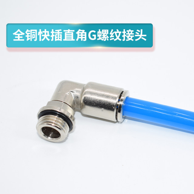 Metal quick insert PL rotating G thread with O-ring joints, all copper nickel-plated 360-degree rotating hose quick elbow