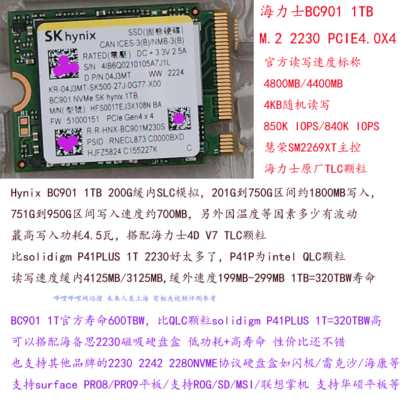 하이닉스 BC901 1T 2230 BC711 512G 1TB 2242 휴대용 표면 PRO8 9