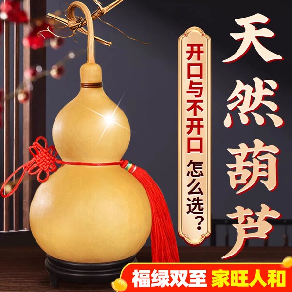 天然葫芦挂件中国结真胡芦开口门对门带龙头招财大号玄关客厅摆件