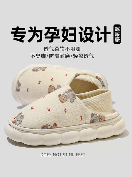 孕妇月子鞋十月份春夏季薄款秋包跟软底防滑产妇产后厚底拖鞋四季
