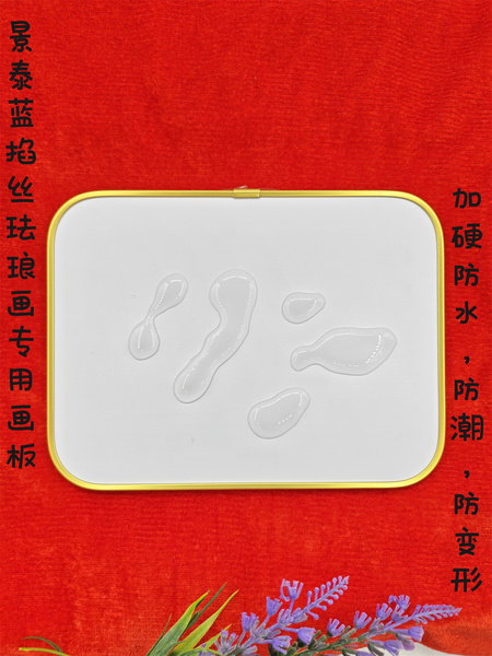 景泰蓝防水高硬度pvc掐丝珐琅画板手工diy材料胶水金丝学校掐丝板