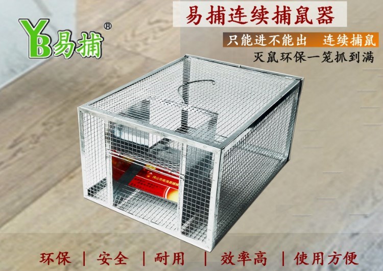 MOUSE DRAGON CAGE MOUSE TRAP FULLY AUTOMATIC PLUS LARGE SUPERMARKET RAT CAGE SUPER STRONG IRON CLAMP HOUSEHOLD NEW CAPTURE TRAP