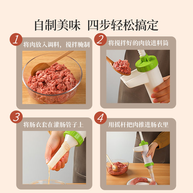 肉肠灌肠器家用香肠腊肠火腿肠手动灌肠机厨房小型装香肠制作工具