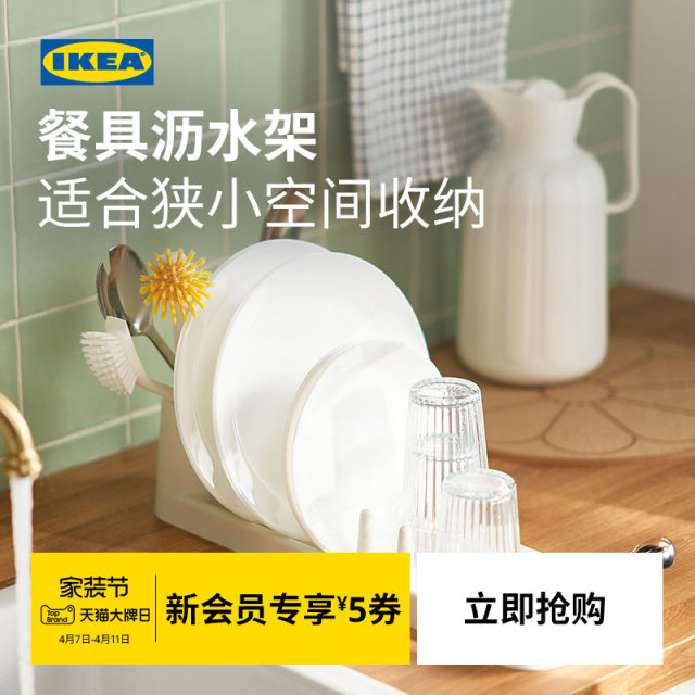 IKEA STAMLING STAMLING tableware filter dry rack drain rack sorting storage modern kitchen household