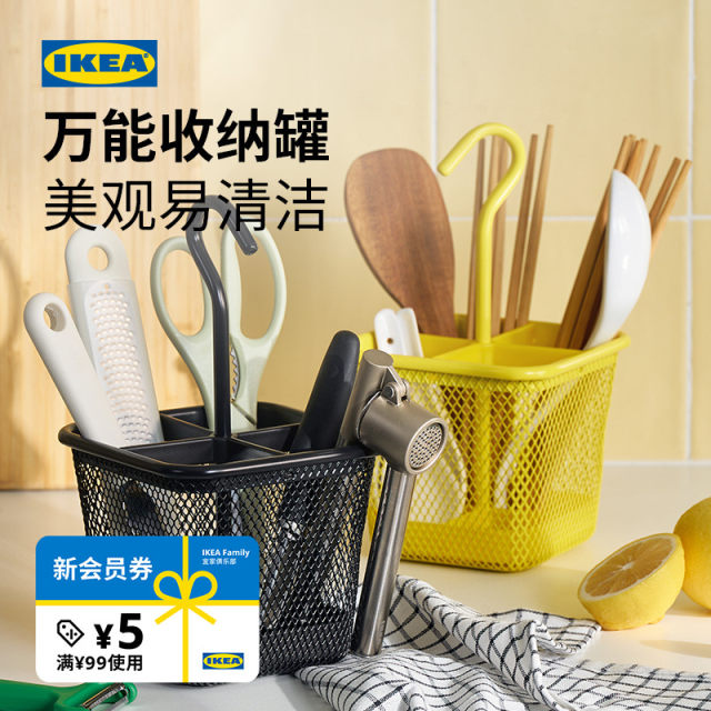IKEA UPPDATERA Uppora Tableware Can Large Capacity Storage Can Storage Can Kitchen Tools
