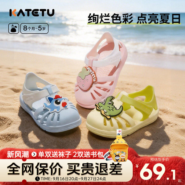 卡特兔凉鞋女宝宝学步鞋夏款婴儿鞋踩水卡通果冻鞋软底男童凉拖鞋
