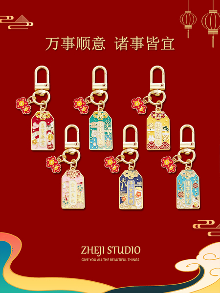 创意国风锦鲤御守钥匙扣逢考必过万事胜意挂件未来可期包包挂饰